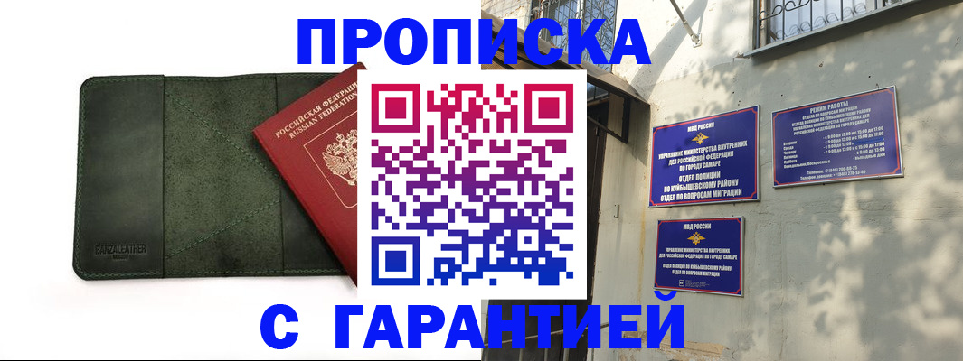 прописка для кредита в Зеленоградске