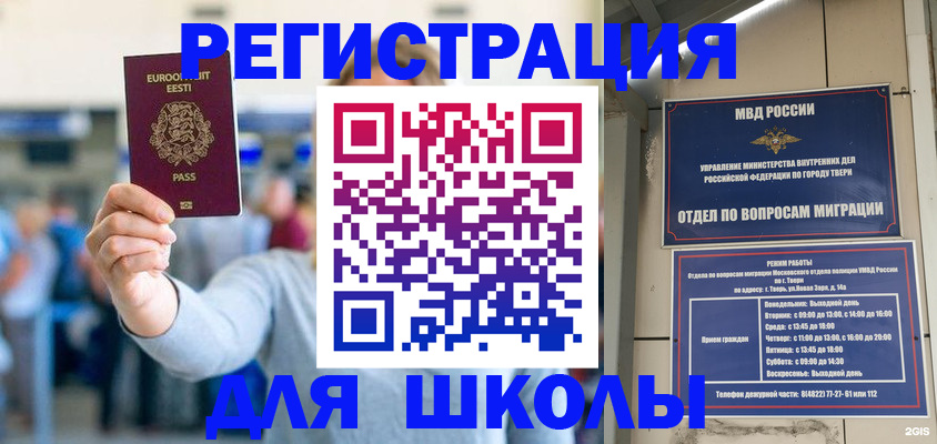регистрация для дет. сада в Зеленоградске