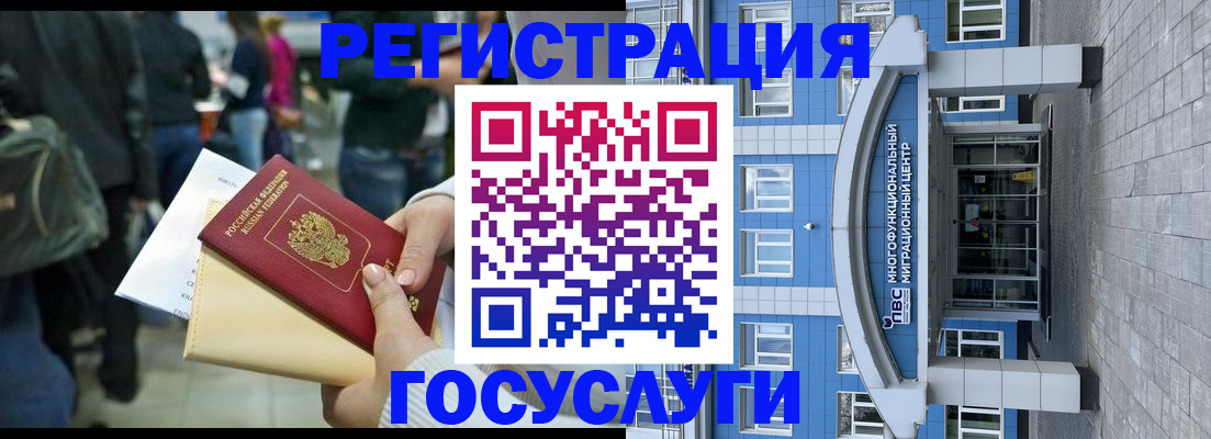 временная регистрация собственник в Зеленоградске