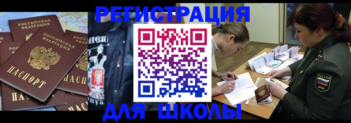 прописка в квартире в Зеленоградске