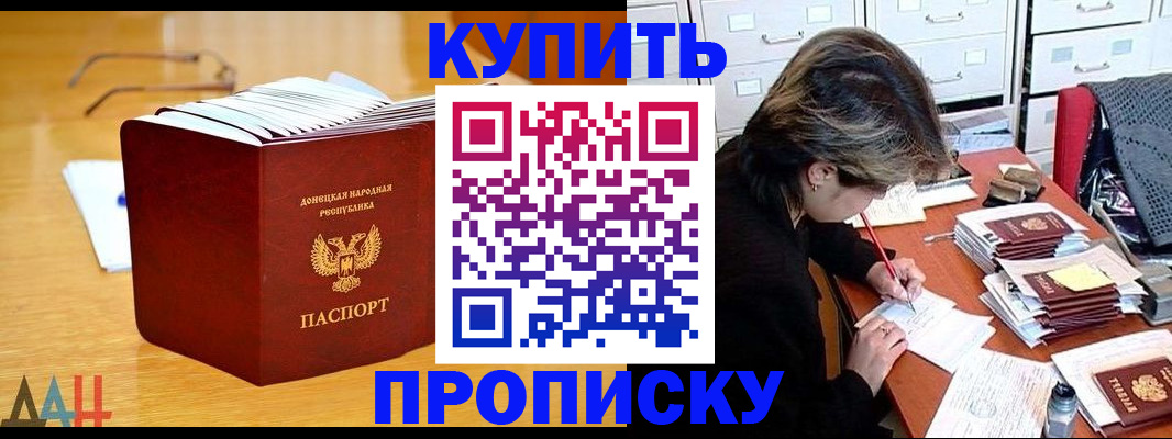 прописка от собственника в Зеленоградске